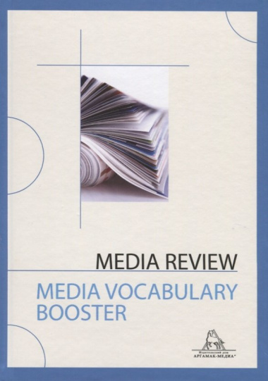 Media Review. Media Vocabulary Booster