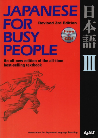 Japanese for Busy People III: Revised 3rd Edition (+CD)