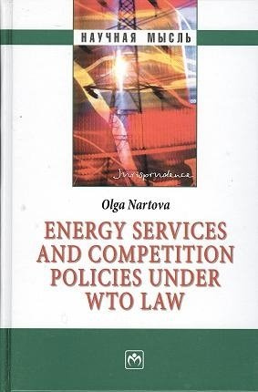 Energy services and competition policies under WTO law - (Научная мысль-Jurisprudence)