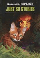 Just so stories for little children: Просто сказки. Книга для чтения на английском языке