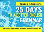 25 Days to a Beteer English. Grammar