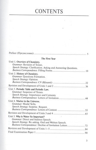 The World of Chemistry / Английский язык для химиков Учеб. (+CD) (3,5 изд) (м) Кутепова