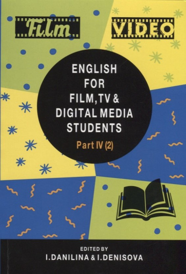 English for Film, TV & Digital Media Students. Part IV(2). Vocabulary