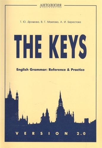 The Кeys. English Grammar: Reference & Practice. VERSION 2.0 .