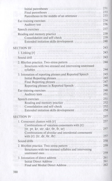 Практическая фонетика англ. языка Учеб. (+CD) (8,14 изд) Карневская