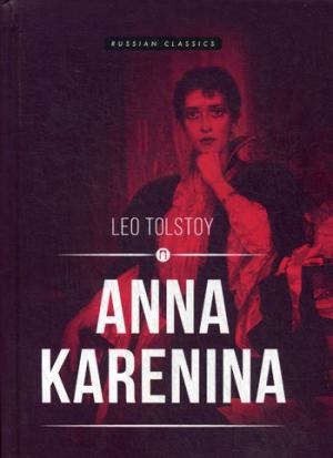 Anna Karenina = Анна Каренина: роман