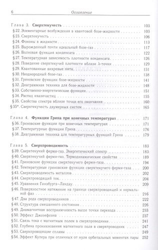 Теоретическая физика т.9/10тт. Статистическая физика Ч.2… (5 изд) Лифшиц