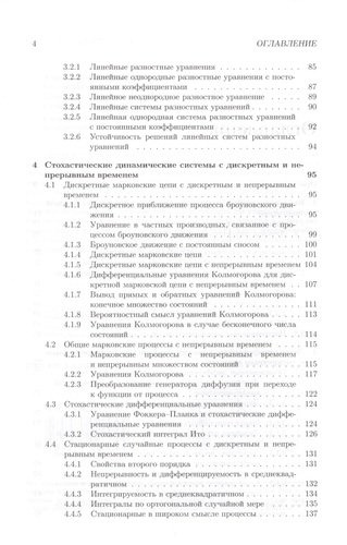 Современные динамические задачи в атомной энергетике и методы их решения (Алиев)