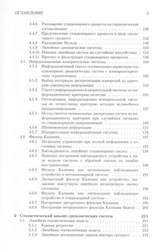 Современные динамические задачи в атомной энергетике и методы их решения (Алиев)