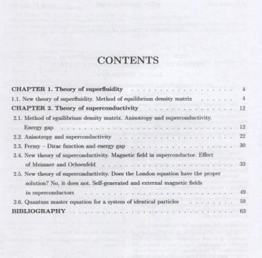 Мои научные статьи. Книга 2. Метод матриц плотности в квантовых теориях сверхтекучести и сверхпроводимости