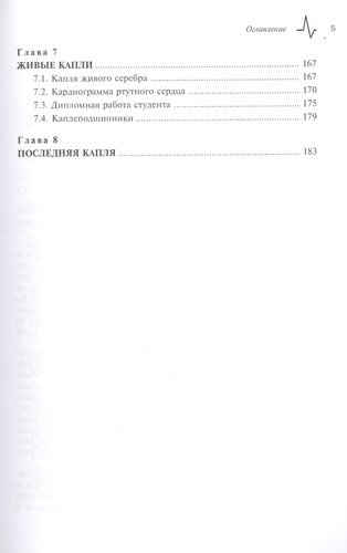Капля, 3-е изд. Учебное пособие