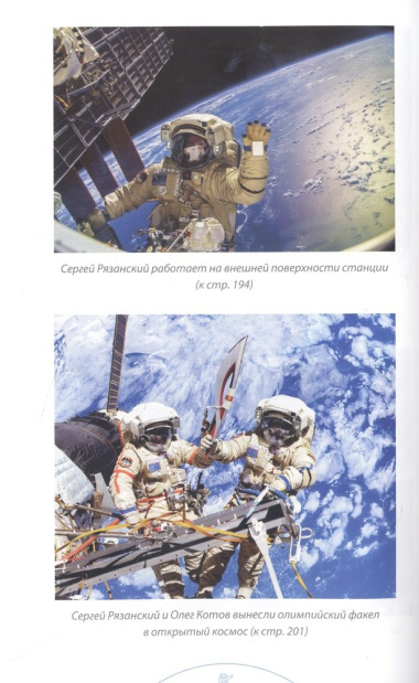 Можно ли забить гвоздь в космосе и другие вопросы о космонавтике. 2-е издание