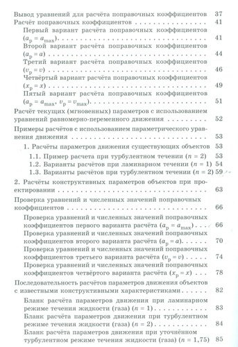 Параметрическое уравнение движения Ряполова: вывод, решение и применение.