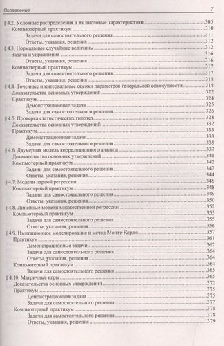 Учебник для ВУЗов. Математика для экономистов на базе Mathcad. 2-е изд.