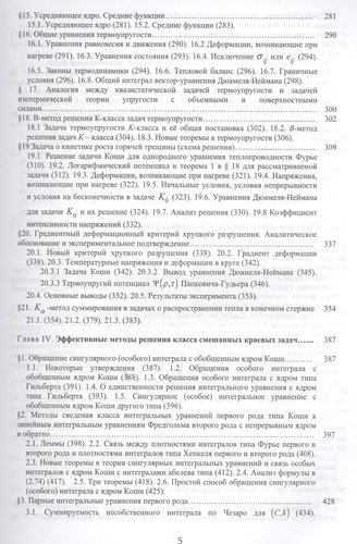 Смешанные краевые задачи и некоторые родственные проблемы (Кулиев)