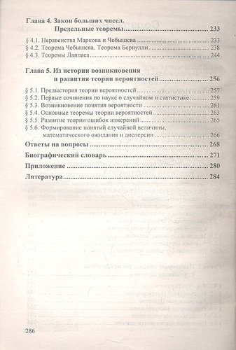 Теория вероятностей Примеры и задачи (8 изд) Гусак