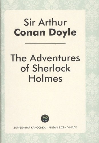 The Adventures of Sherlock Holmes = Приключения Шерлока Холмса: рассказы на англ.яз