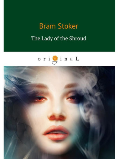 The Lady of the Shroud = Леди в саване: на англ.яз