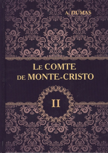 Le Comte de Monte-Cristo Т. 2 (Dumas)