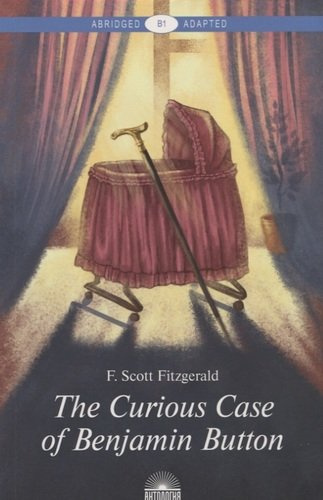 Загадочная история Бенджамина Баттона (The Curious Case of Benjamin Button). Книга для чтения на анг