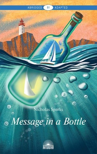 Message in a Bottle = Послание в бутылке. Книга для чтения на английском языке. Уровень B1