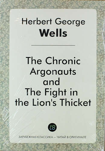The Chronic Argonauts, and the Fight in the Lions Thicket