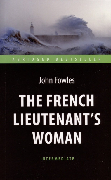 The French Lieutenent’s Woman = Женщина французского лейтенанта. Intermediate