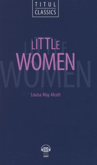Little Women. Маленькие женщины: книга для чтения на английском языке