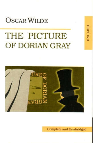 Портрет Дориана Грея (The Picture of Dorian Gray).