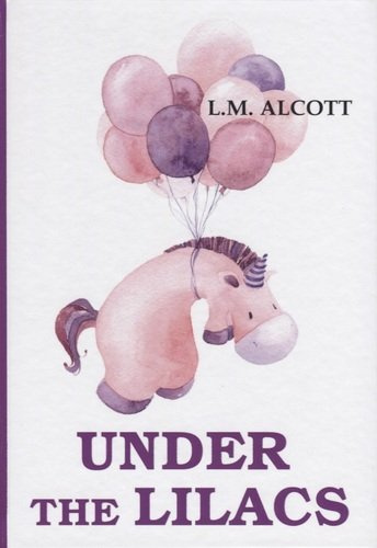 Under the Lilacs = Дом под сиренями: на английском языке