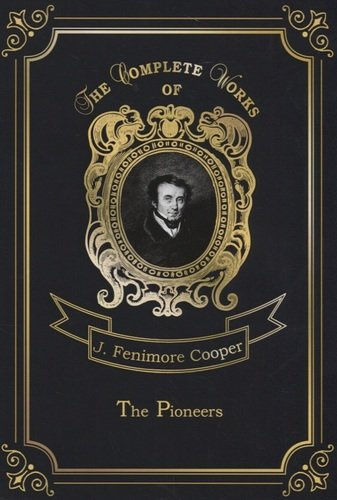 The Pioneers = Пионеры. Т. 4: на англ.яз