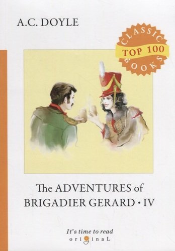 The Adventures of Brigadier Gerard IV = Подвиги бригадира Жерара IV: на английском языке