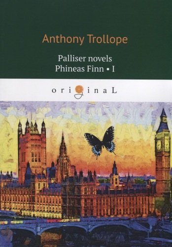 palliser-novels-phineas-finn-i-1590723