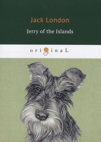 Jerry of the Islands = Джерри-островитянин: на английском языке