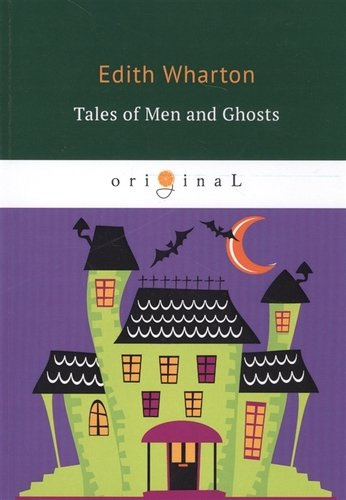 Tales of Men and Ghosts = Рассказы о людях и призраках: на англ.яз