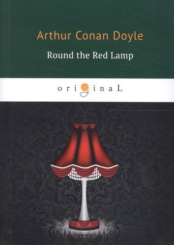 Round the Red Lamp = Круг красной лампы: на английском языке
