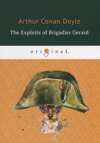 The Exploits of Brigadier Gerard = Подвиги бригадира Жерара: на англ.яз. Doyle A.C.