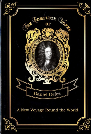 A New Voyage Round the World = Новое кругосветное путешествие. Т. 13