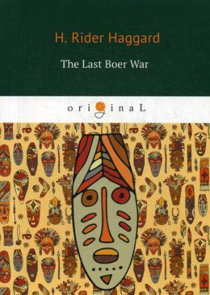 The Last Boer War = Последняя бурская война: кн. на англ.яз