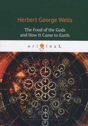 The Food of the Gods and How It Came to Earth = Пища Богов: на английском языке