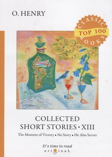 Collected Short Stories XIII = Сборник коротких рассказов XIII: на английском языке