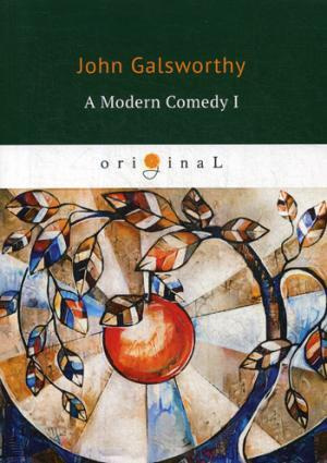 A Modern Comedy 1 = Современная комедия 1: кн. на англ.яз.
