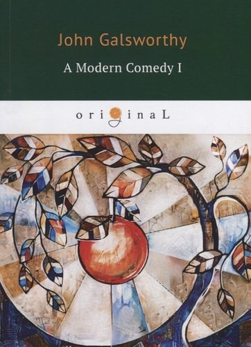 A Modern Comedy 1 = Современная комедия 1: кн. на англ.яз.