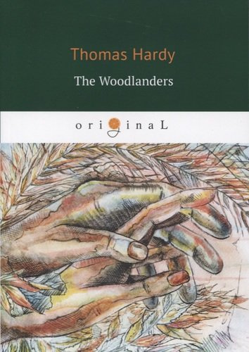 The Woodlanders = В краю лесов: книга на английском языке