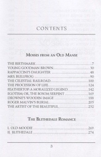 Mosses from an Old Manse & The Blithedale Romance = Мхи старой усадьбы и Роман о Блайтдейле. Т. 7.: