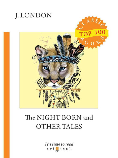 The Night Born and Other Tales = Рожденная в ночи и другие рассказы: на английском языке