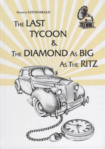 The Last Tycoon & The Diamond As Big As The Ritz = Последний Магнат & Алмаз Размером С Ритц: рассказ