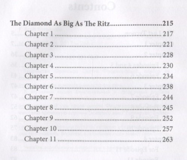 The Last Tycoon & The Diamond As Big As The Ritz = Последний Магнат & Алмаз Размером С Ритц: рассказ