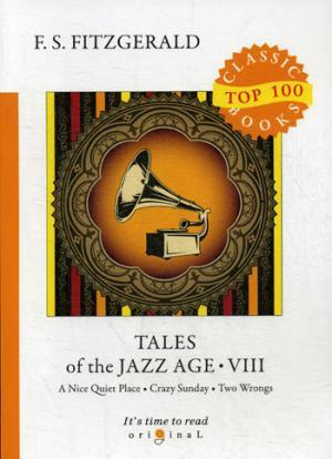 Tales of the Jazz Age 8 = Сказки века джаза 8: на англ.яз. Fitzgerald F.S.
