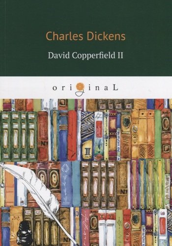 David Copperfield 2 = Дэвид Копперфилд 2: роман на англ.яз.